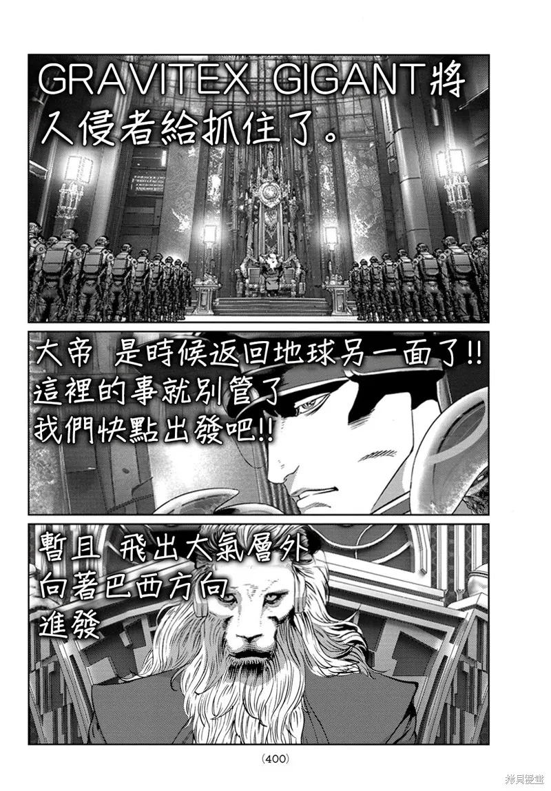 第20话 第33页
