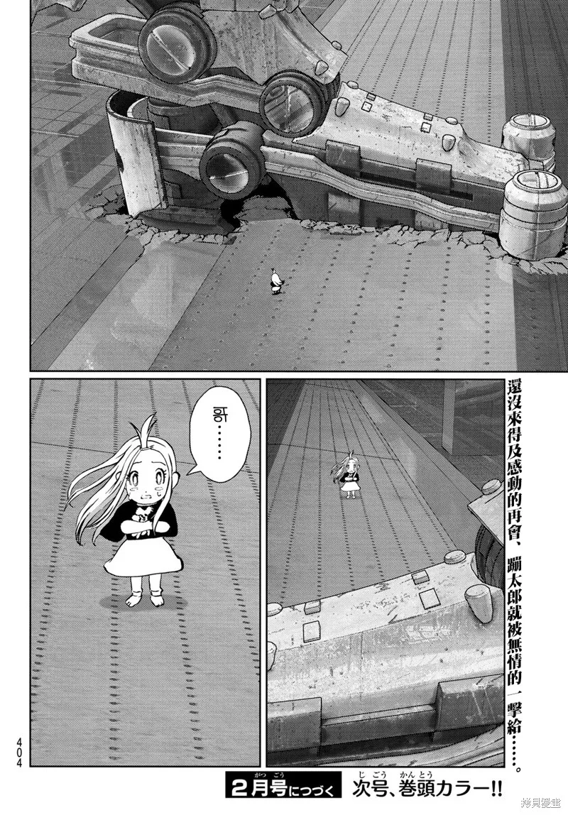 第20话 第36页