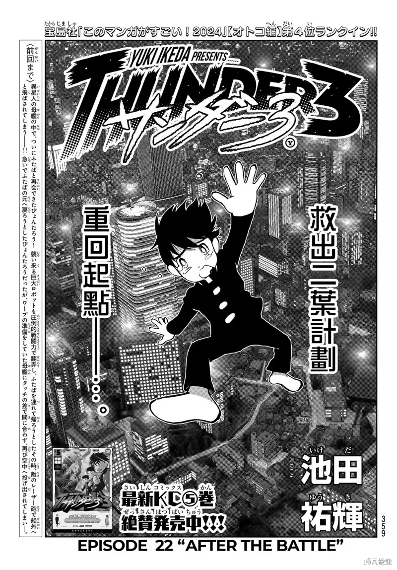 第22话 第1页
