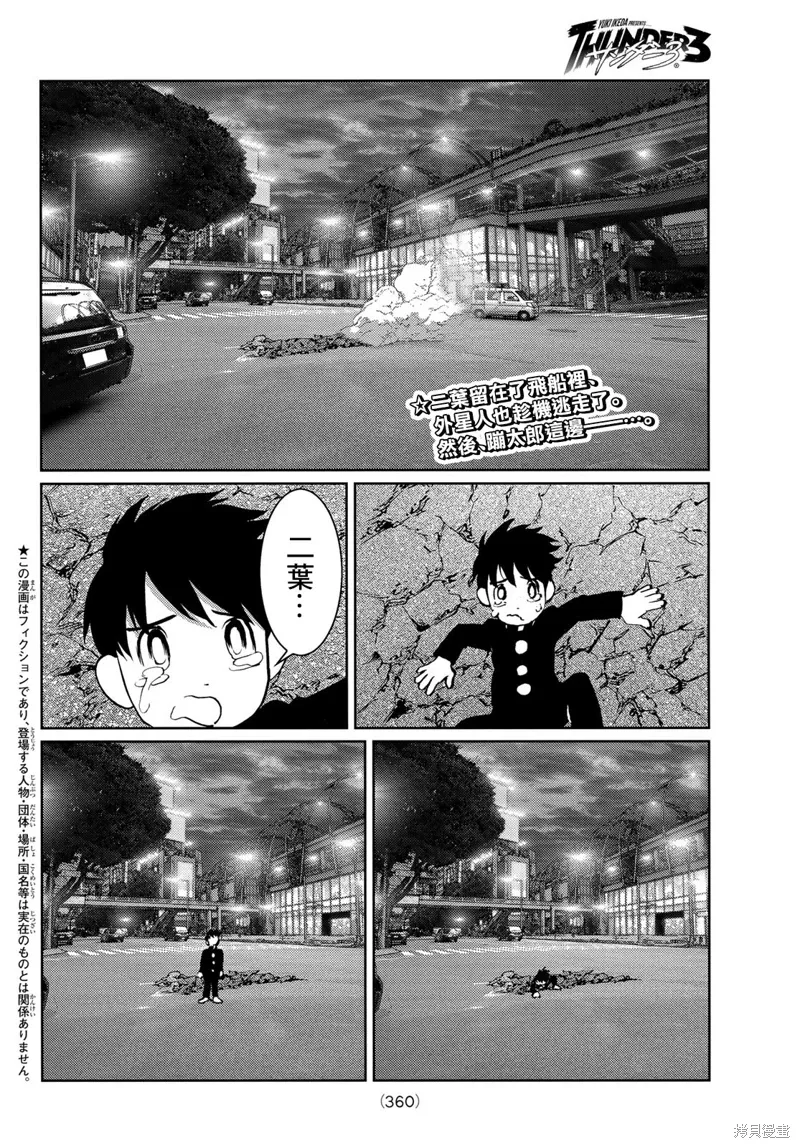 第22话 第2页