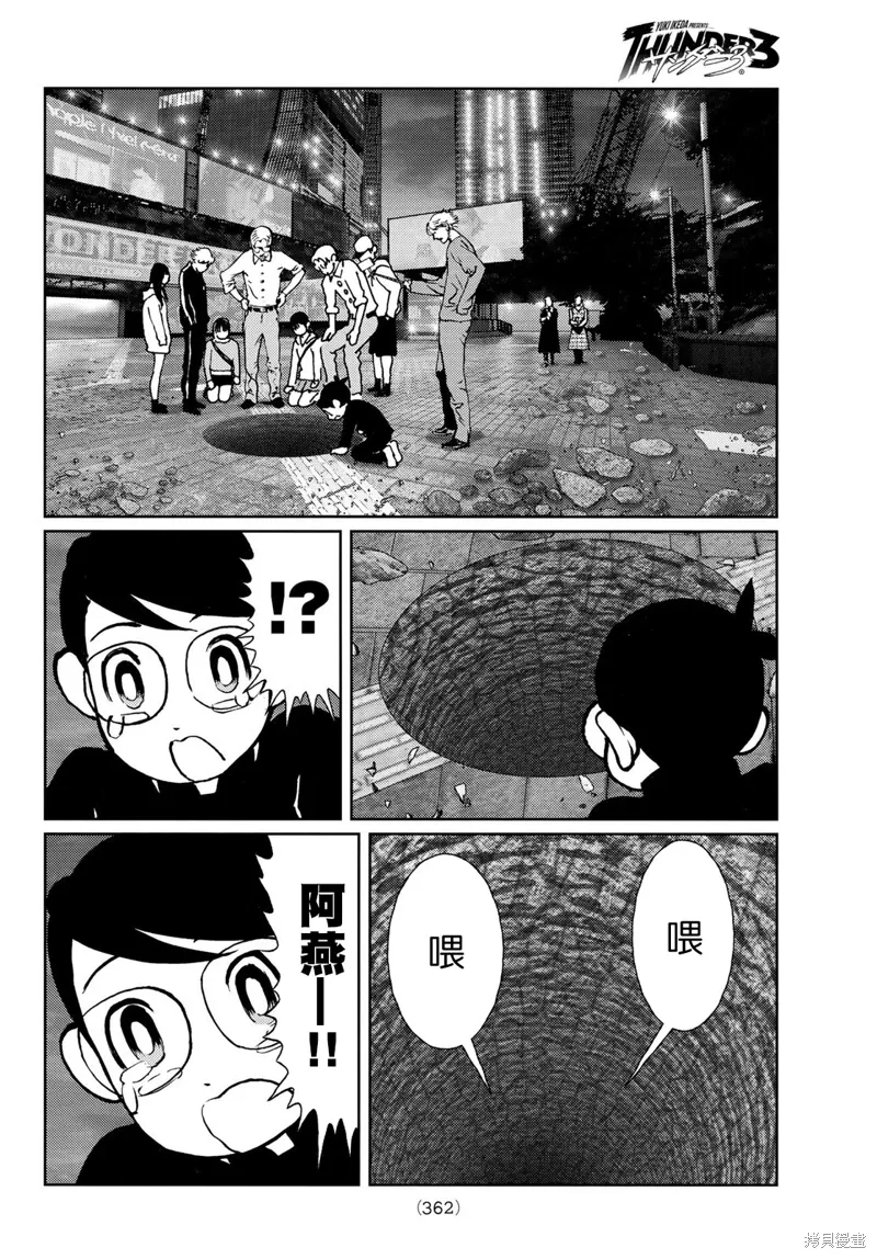 第22话 第4页