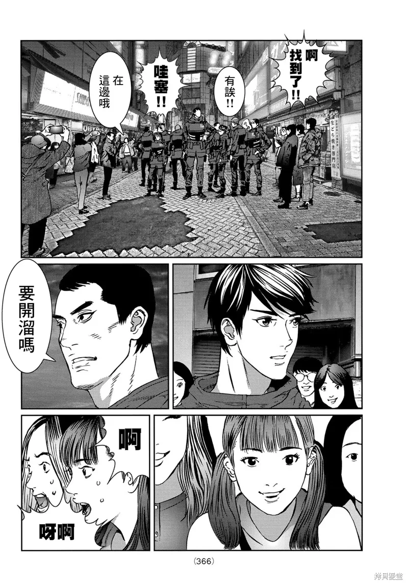 第22话 第7页