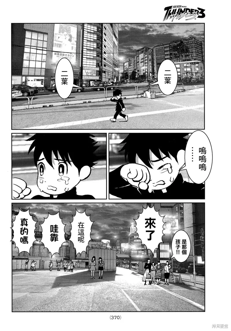 第22话 第11页