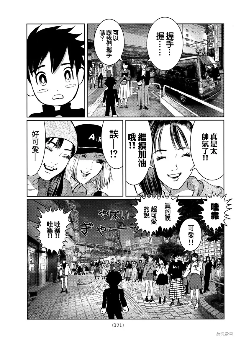 第22话 第12页