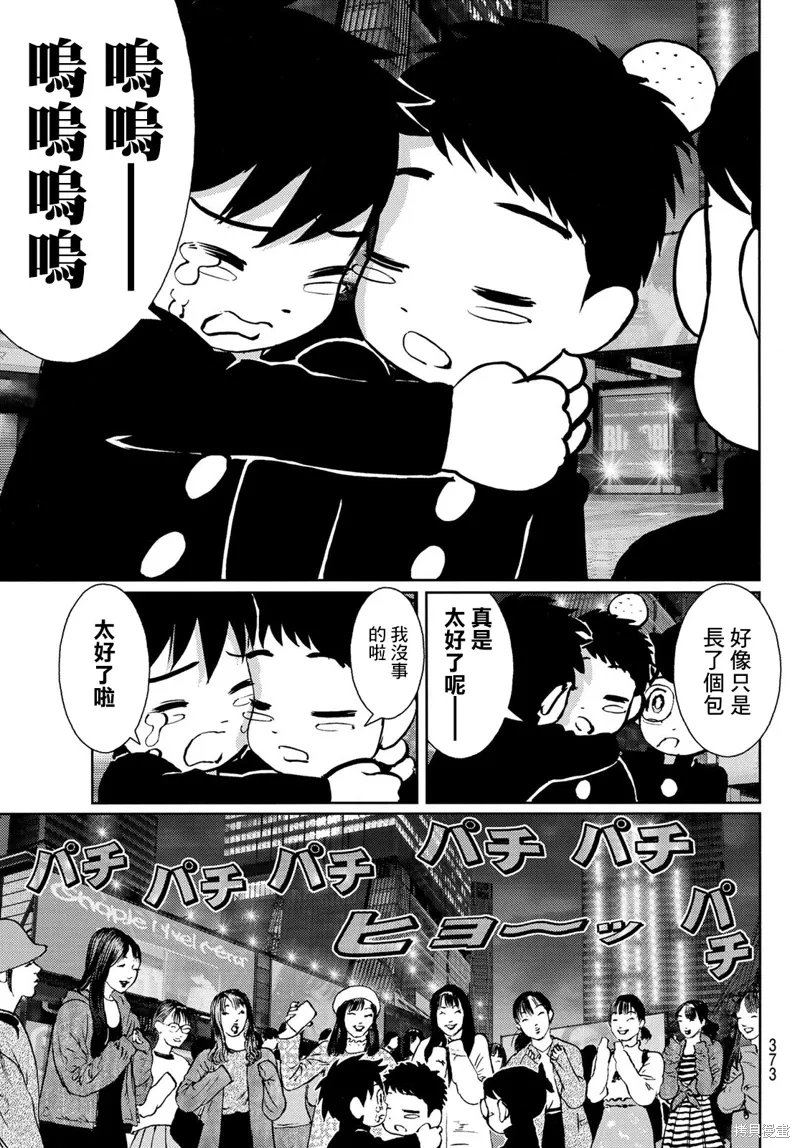 第22话 第14页