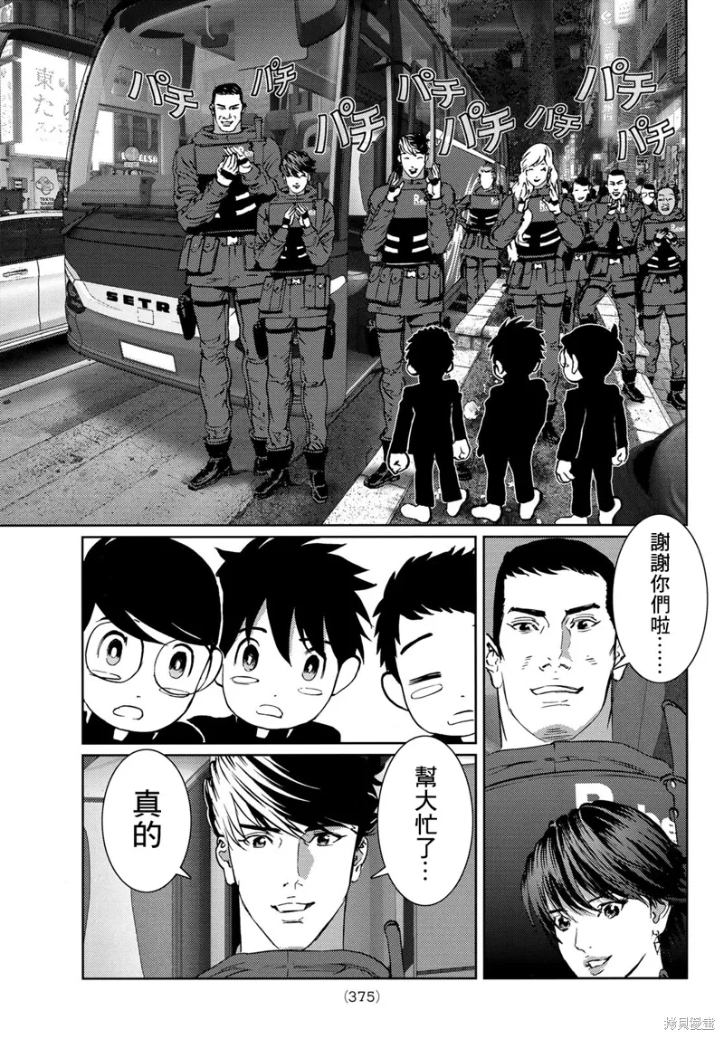 第22话 第16页
