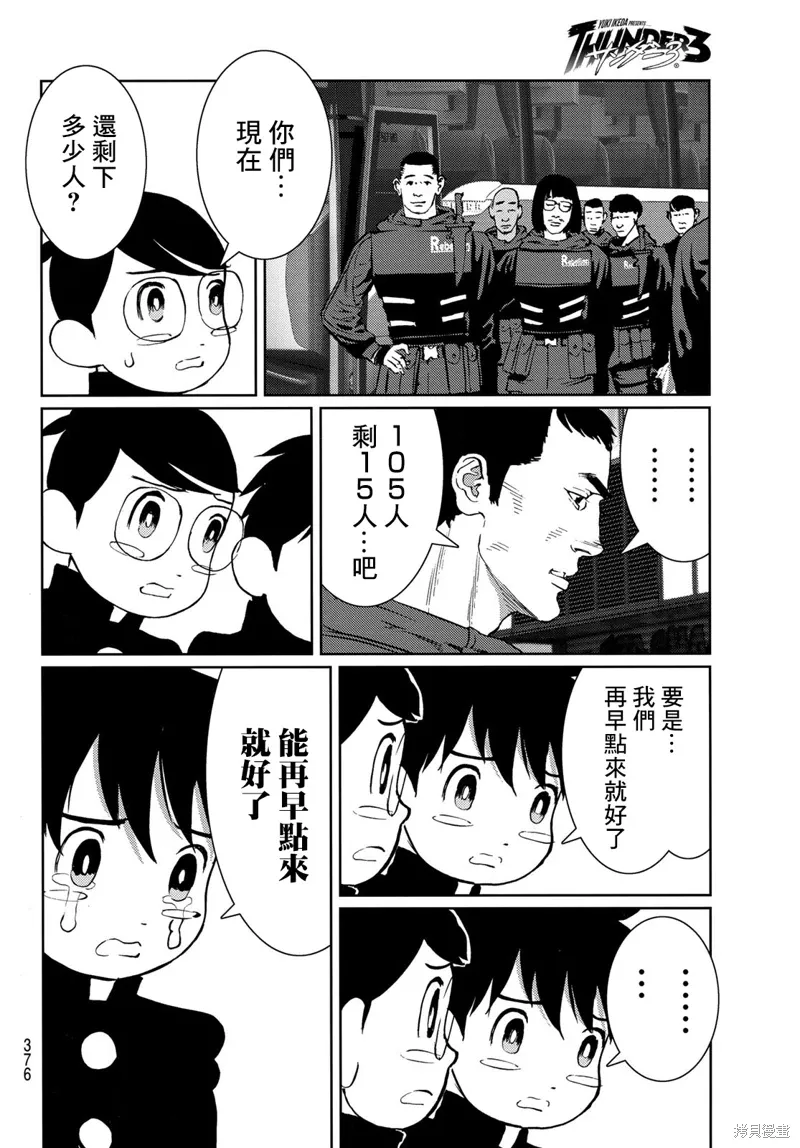 第22话 第17页
