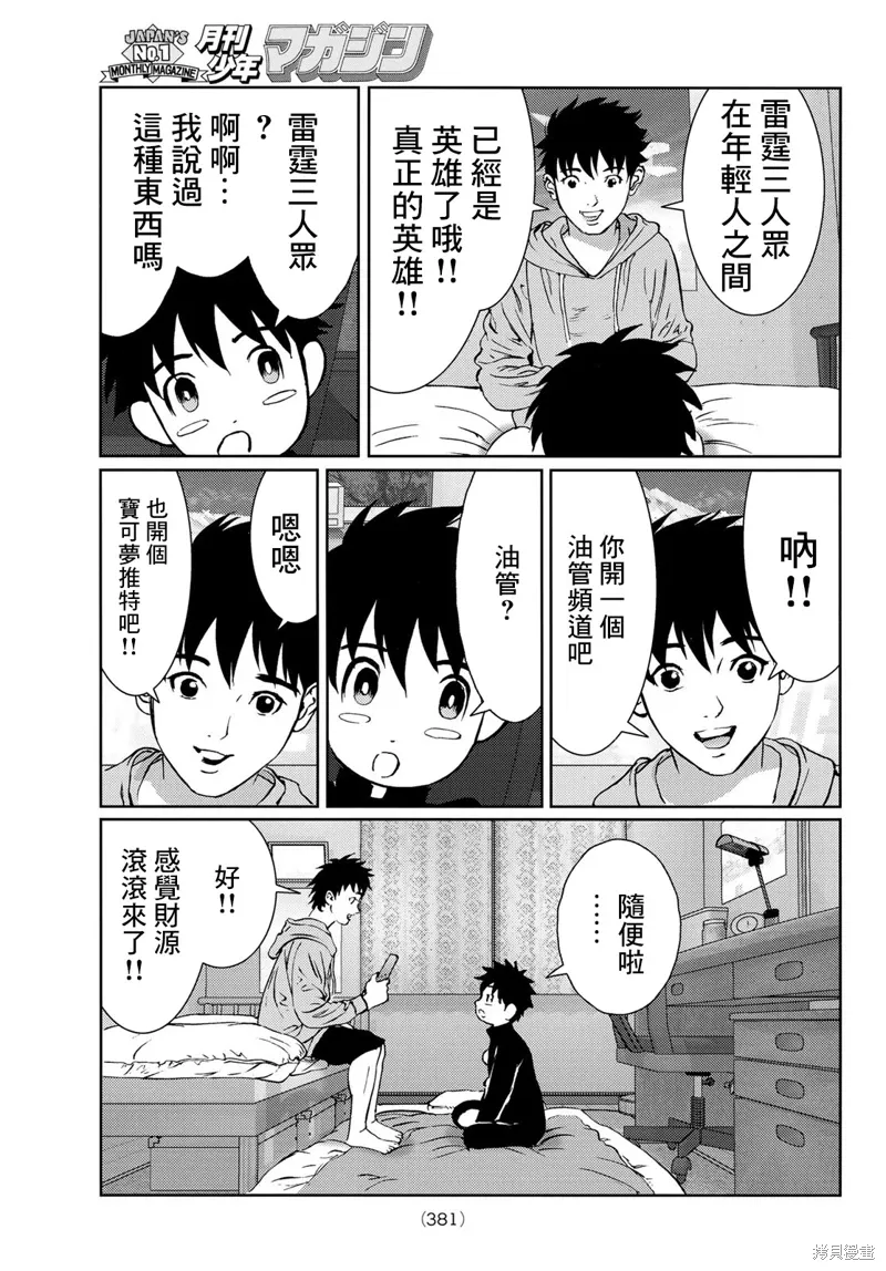 第22话 第21页