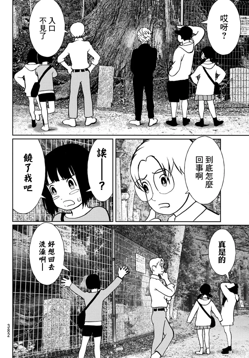 第22话 第22页