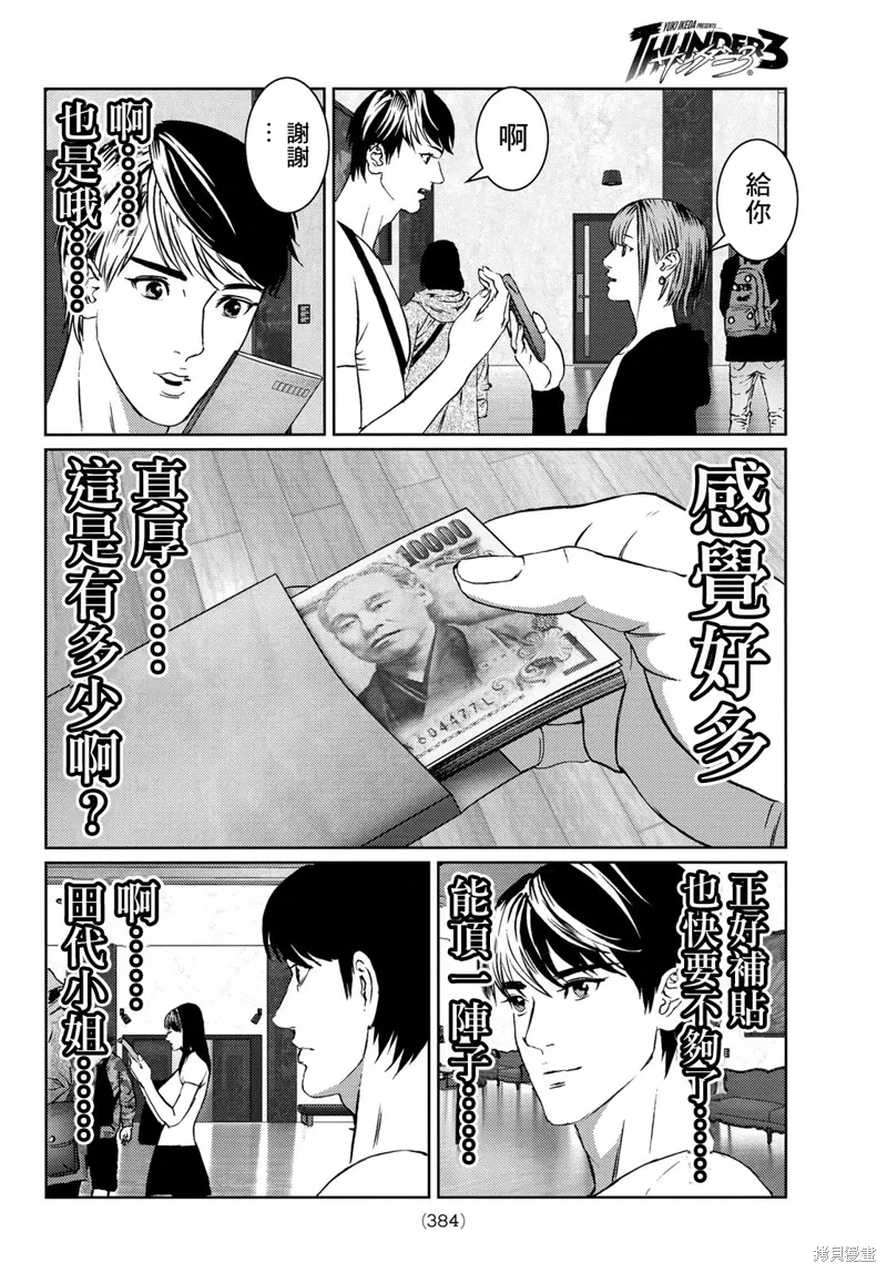 第22话 第24页