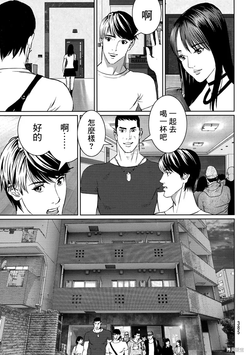 第22话 第25页