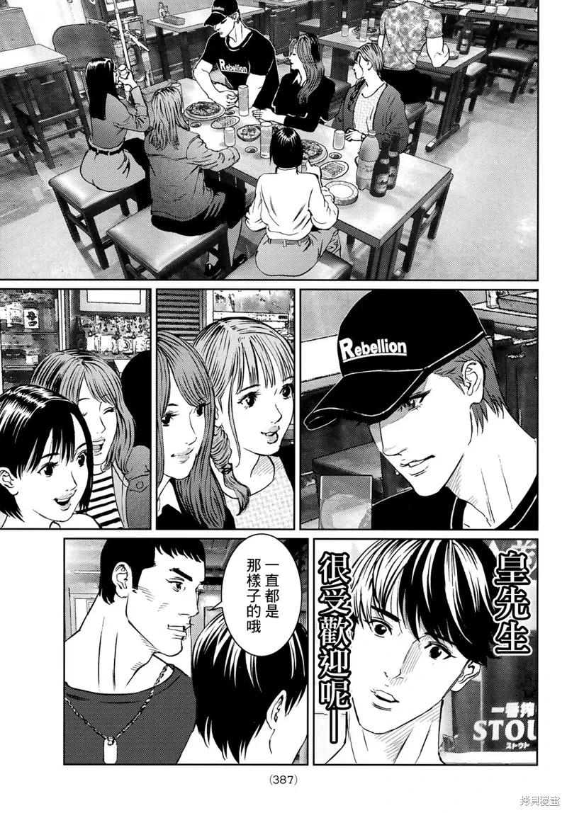 第22话 第27页