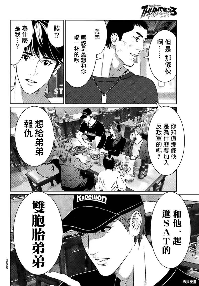 第22话 第28页