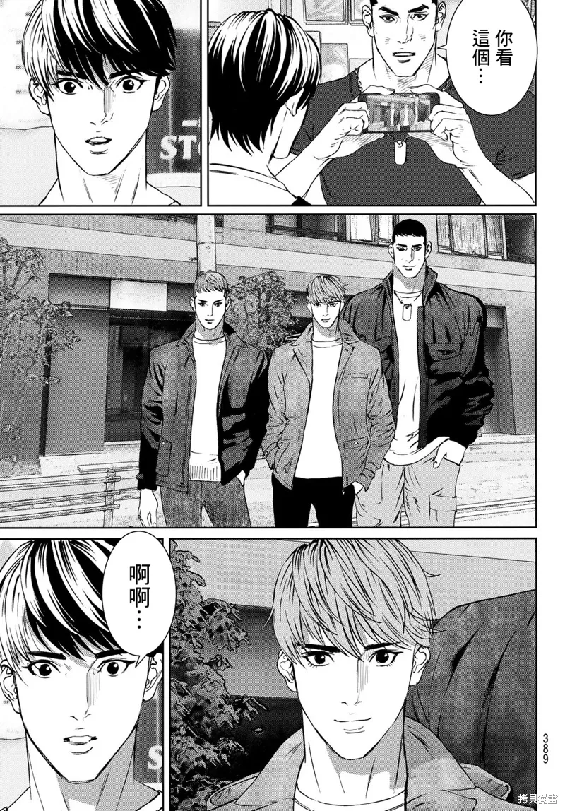 第22话 第29页