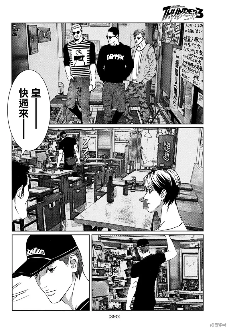 第22话 第30页