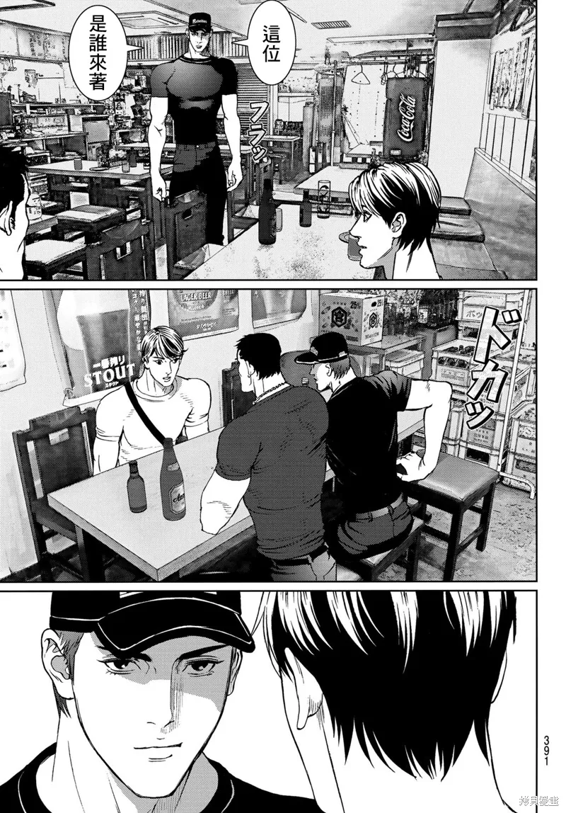 第22话 第31页