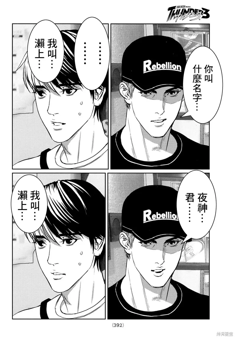 第22话 第32页