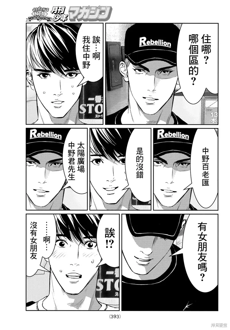 第22话 第33页