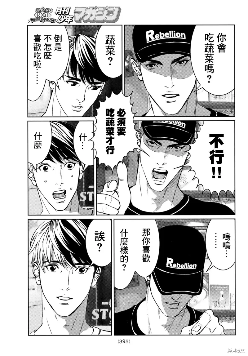 第22话 第35页