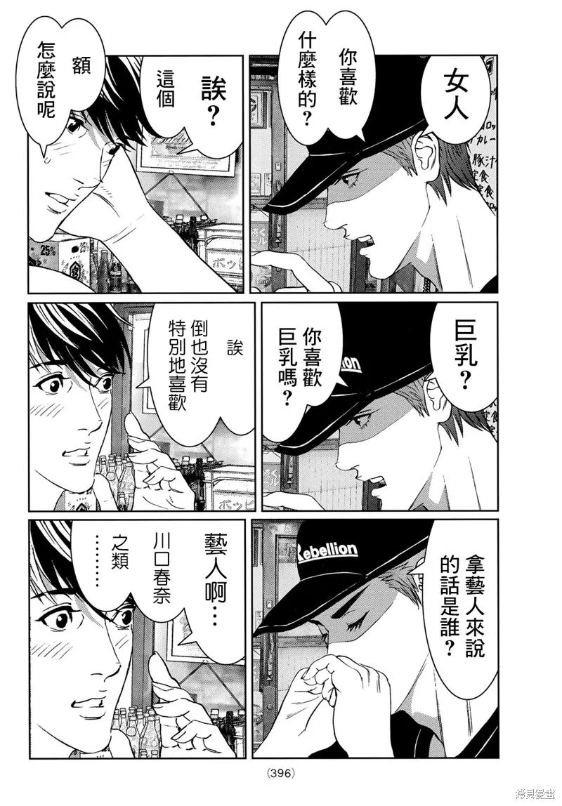 第22话 第36页