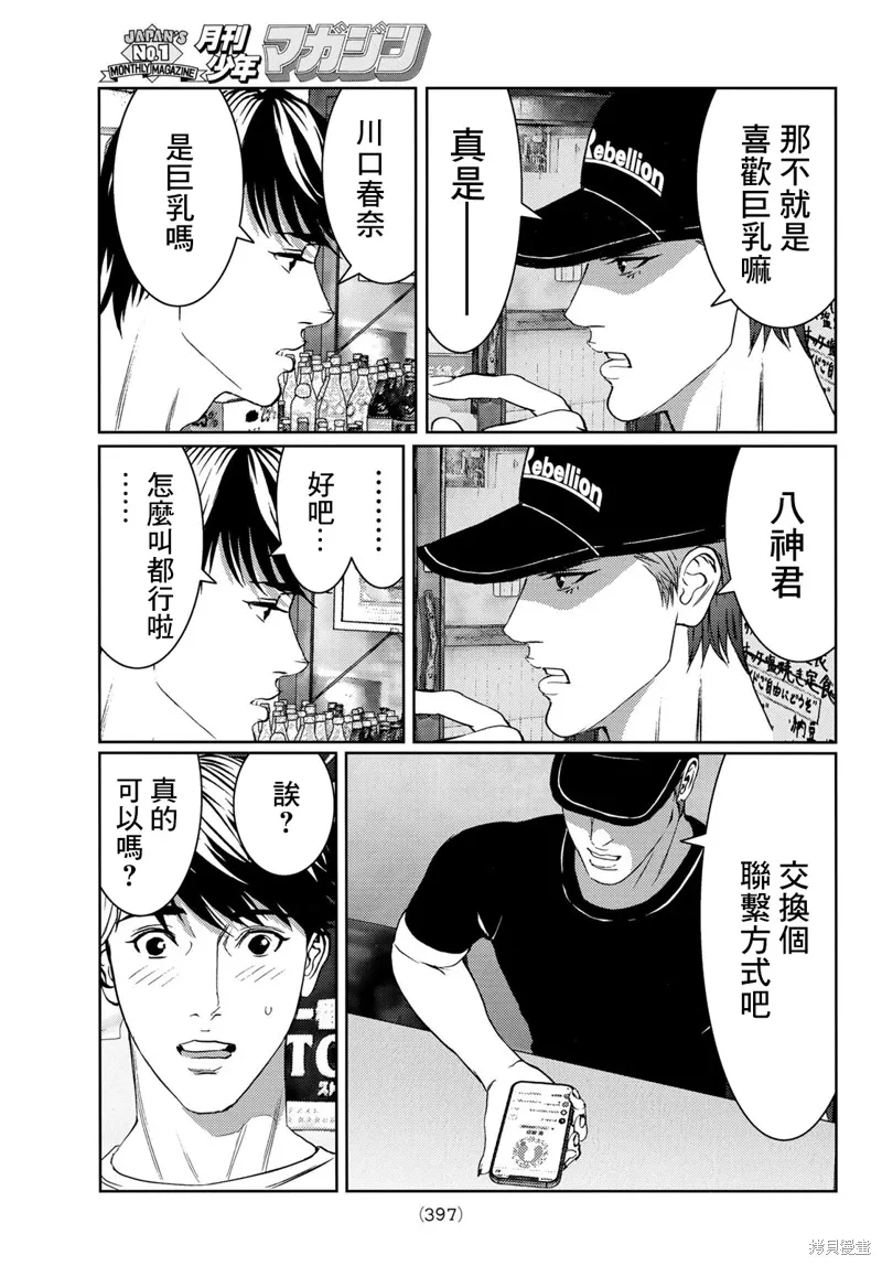 第22话 第37页