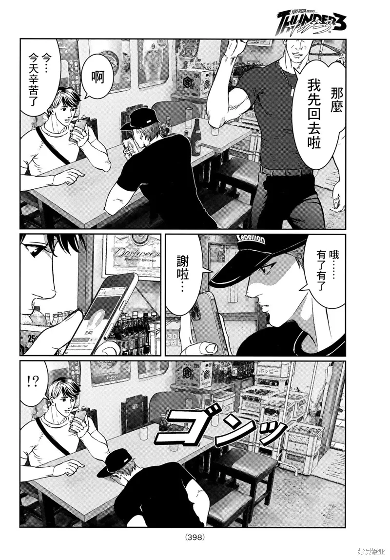 第22话 第38页