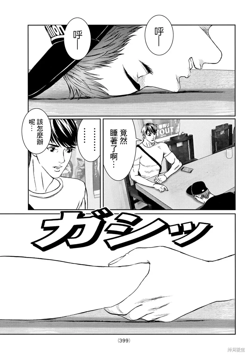 第22话 第39页