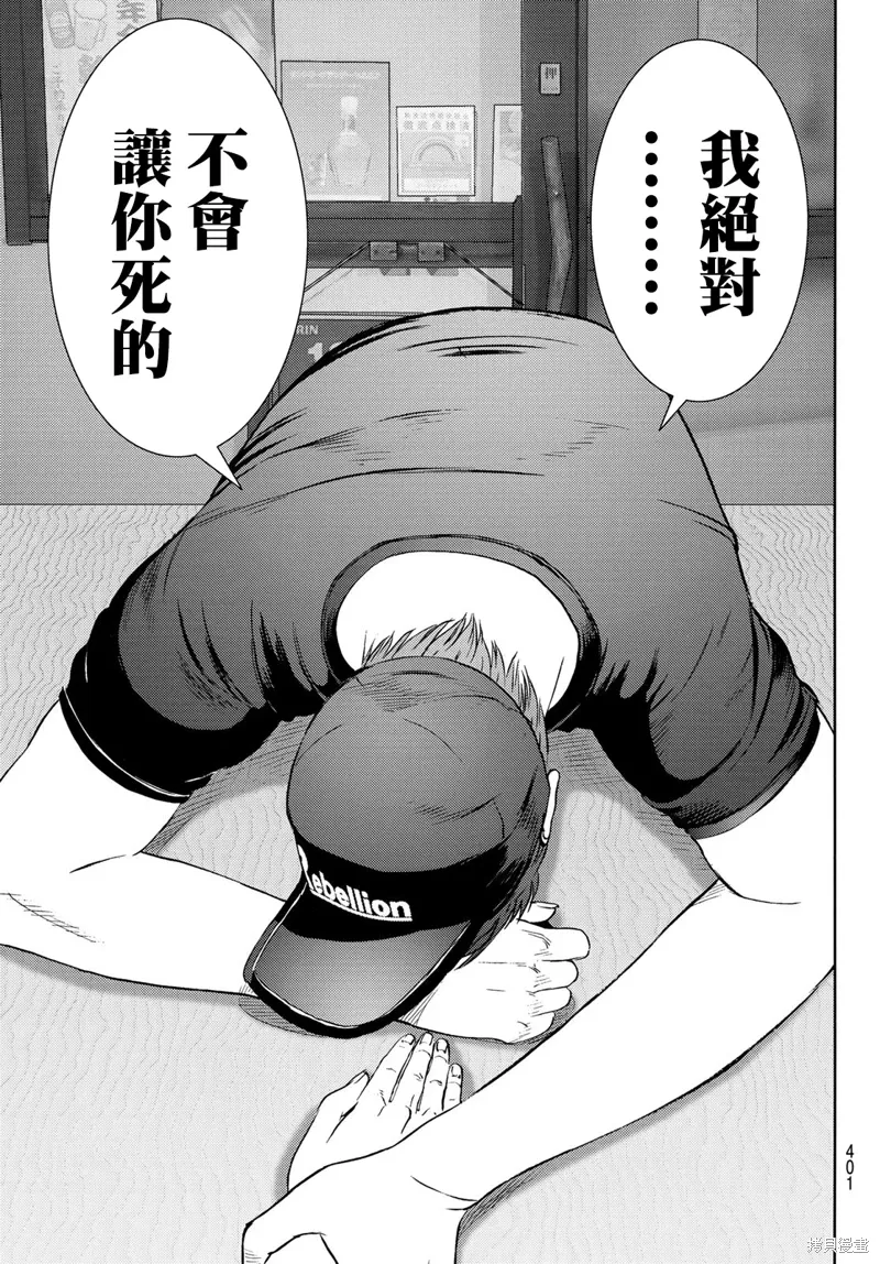第22话 第41页