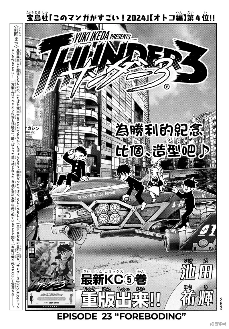 第23话 第1页
