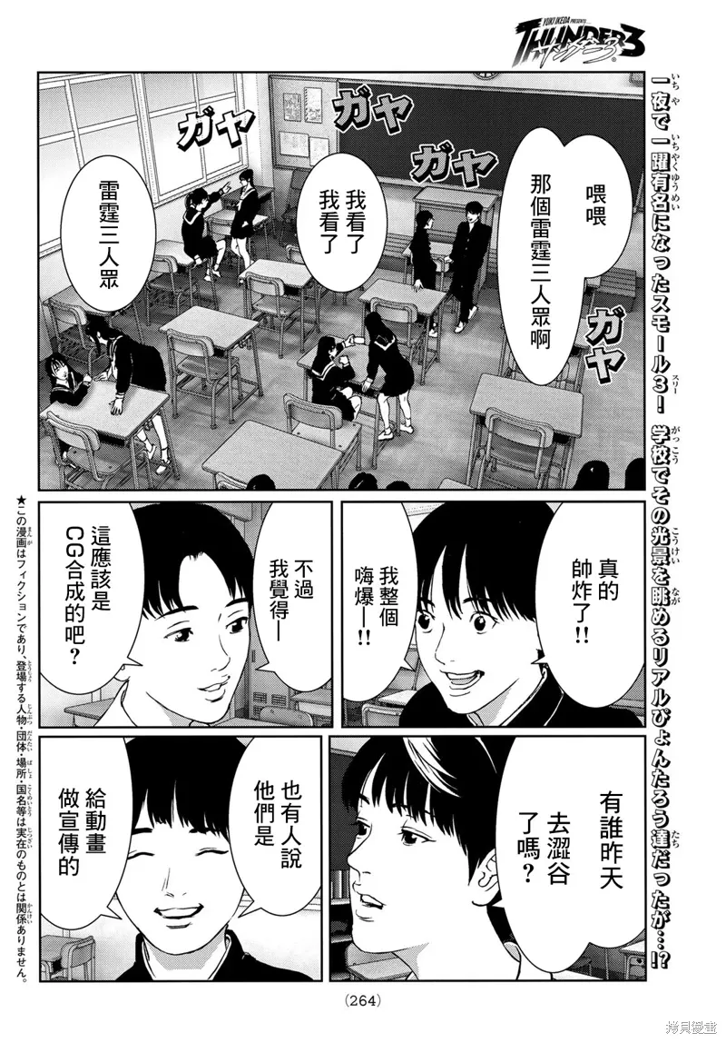 第23话 第2页