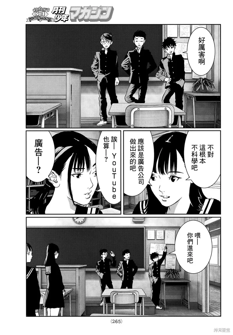 第23话 第3页