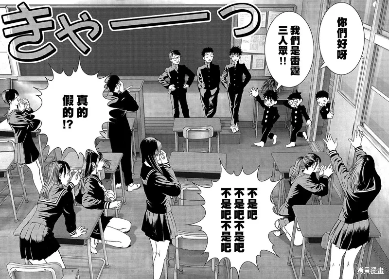 第23话 第4页