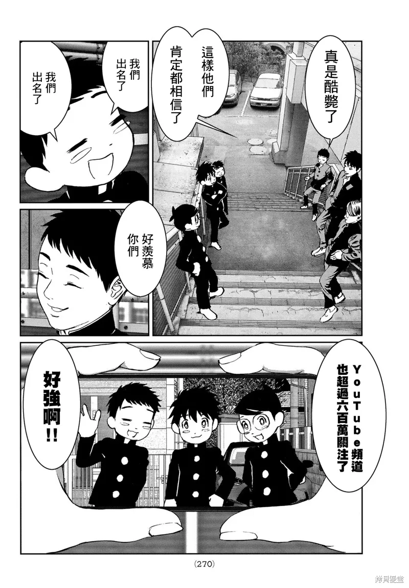 第23话 第7页