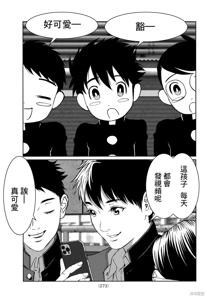 第23话 第10页