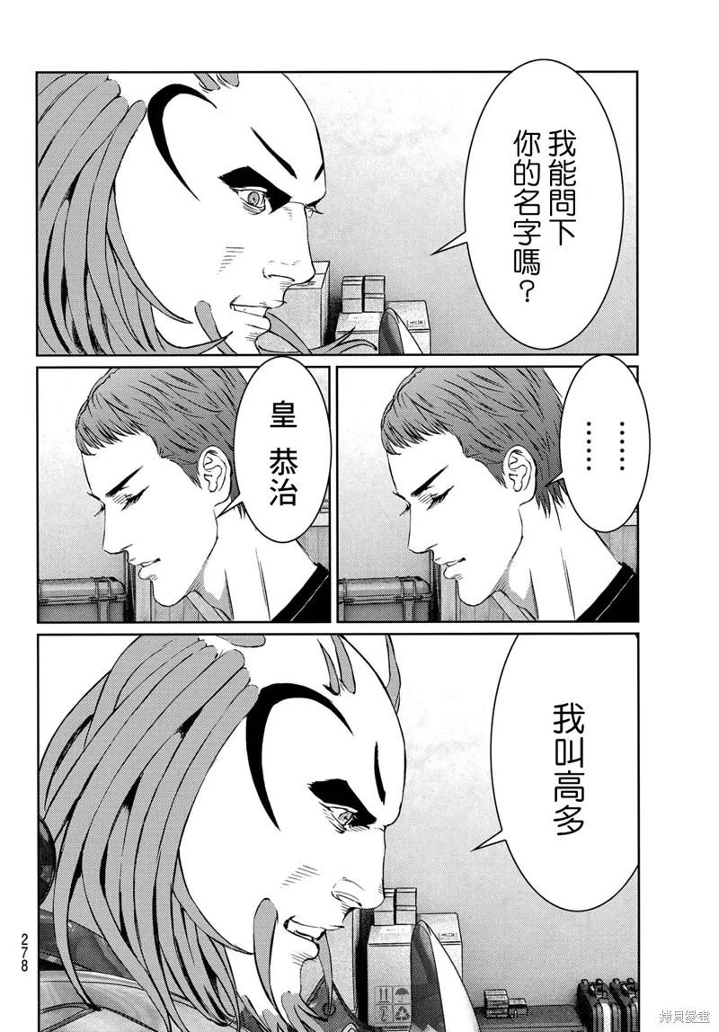 第23话 第14页