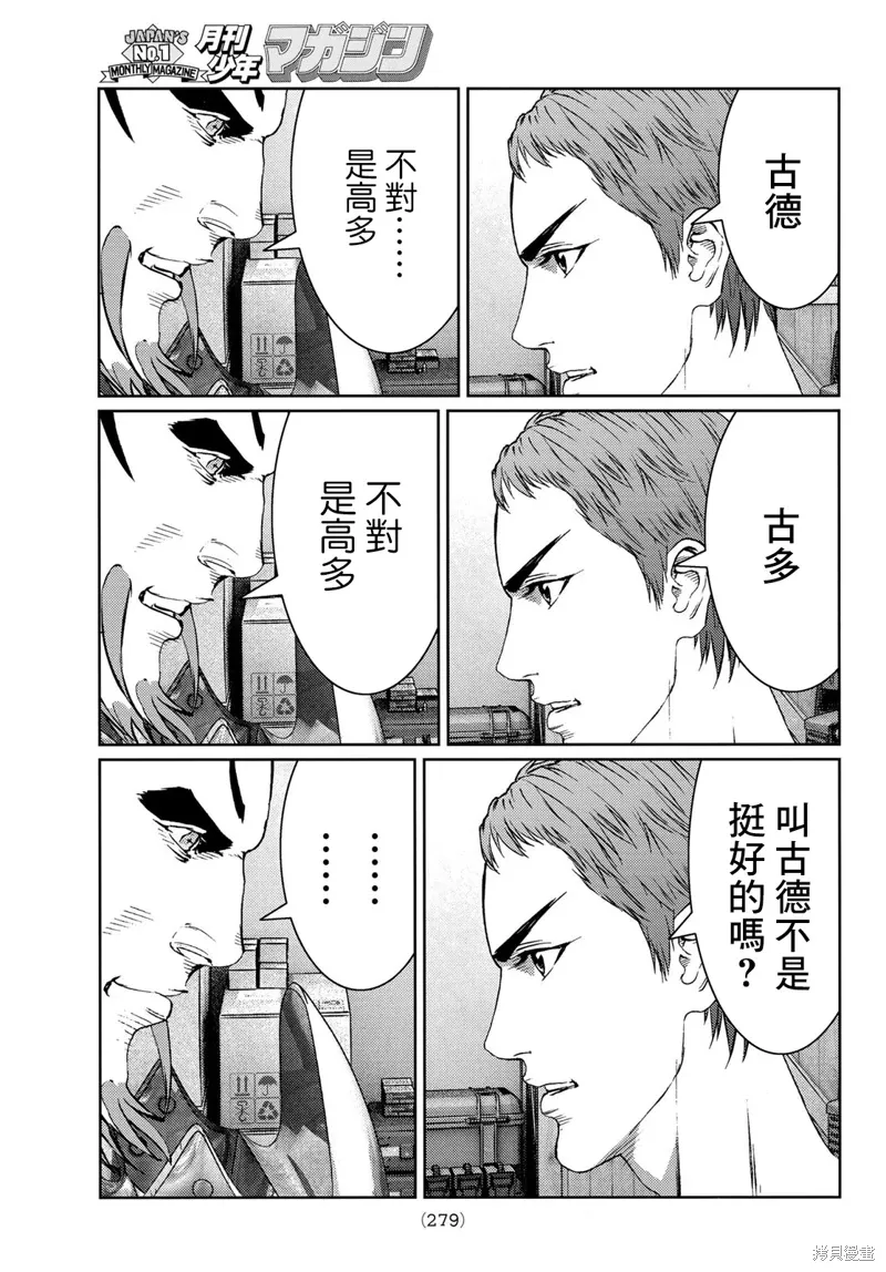 第23话 第15页
