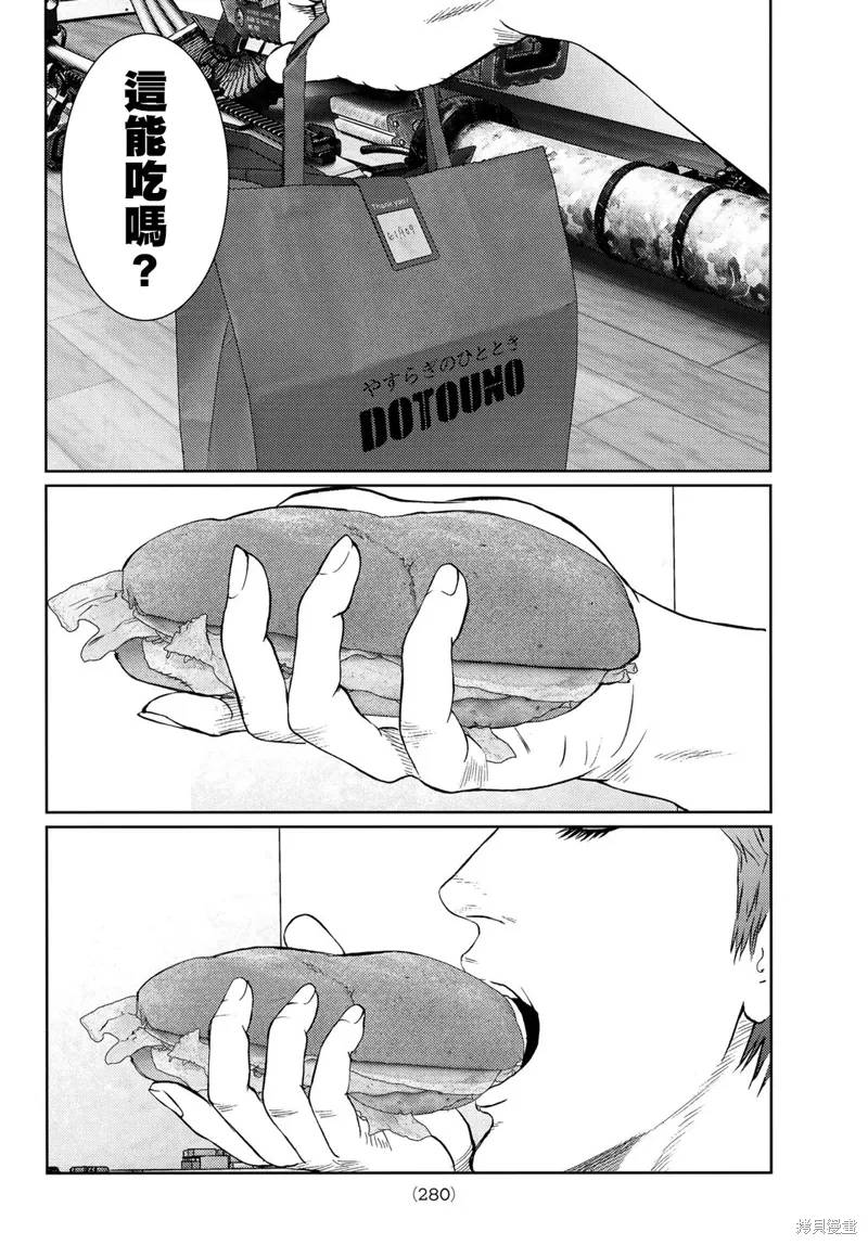 第23话 第16页