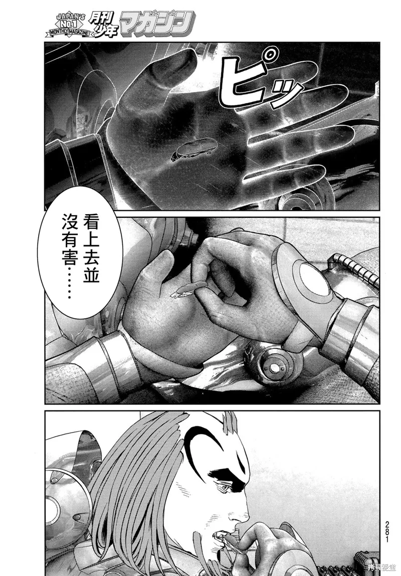 第23话 第17页
