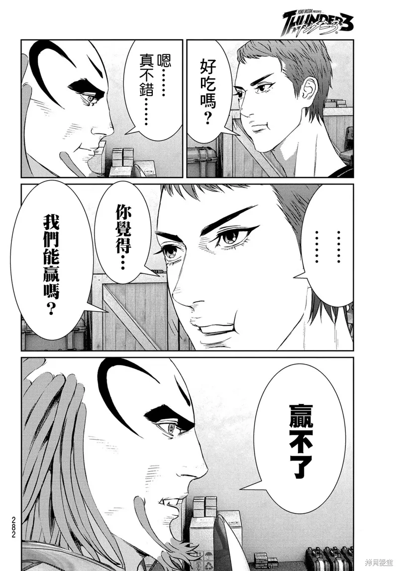第23话 第18页