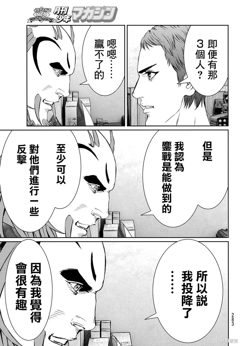 第23话 第19页
