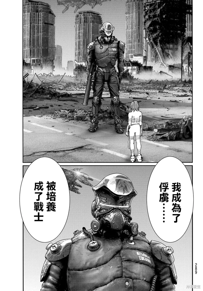 第23话 第23页