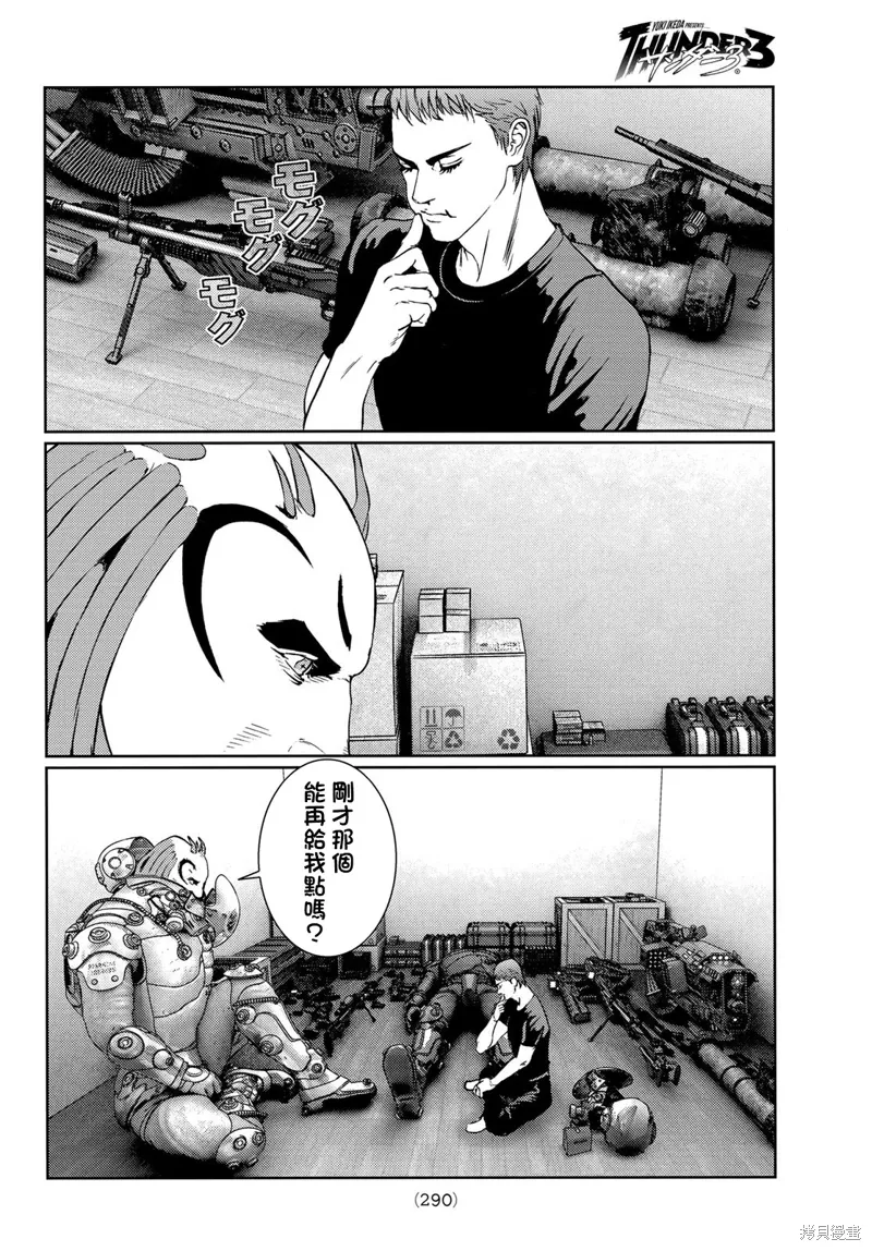 第23话 第24页