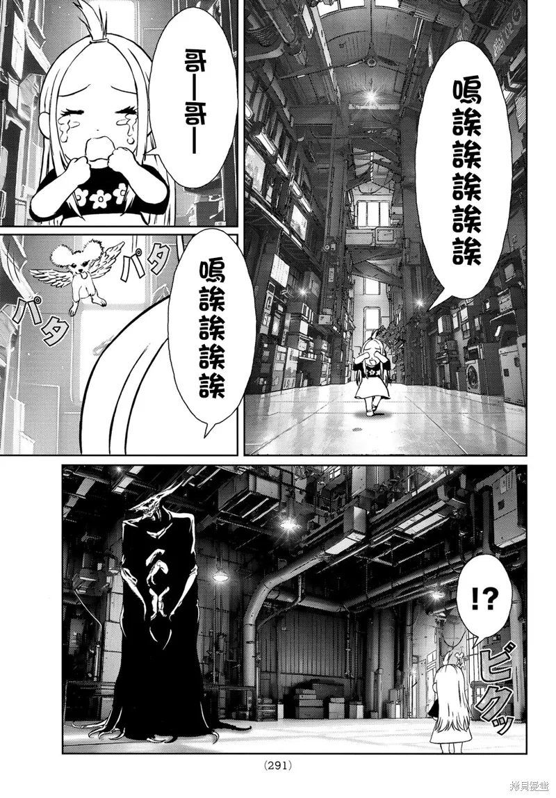 第23话 第25页