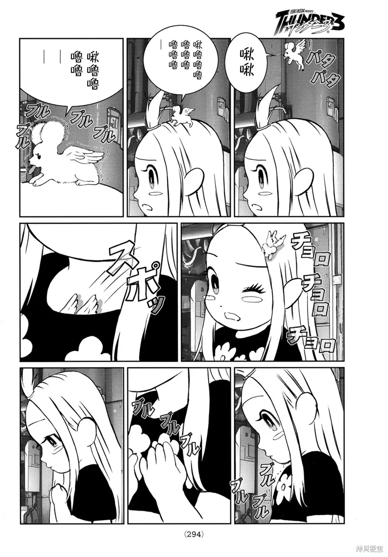 第23话 第27页