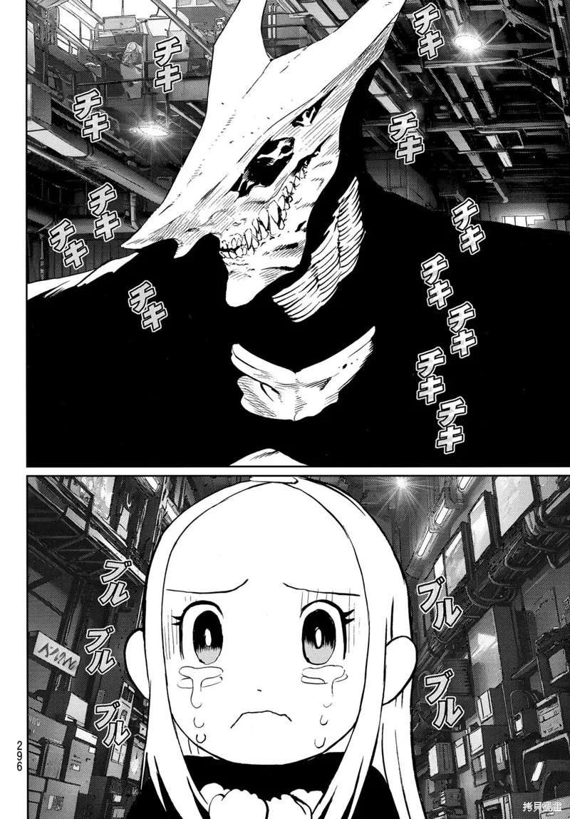 第23话 第29页