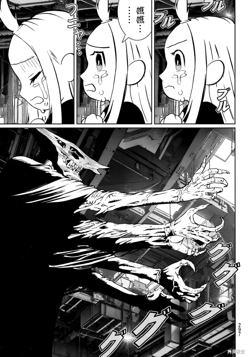 第23话 第30页