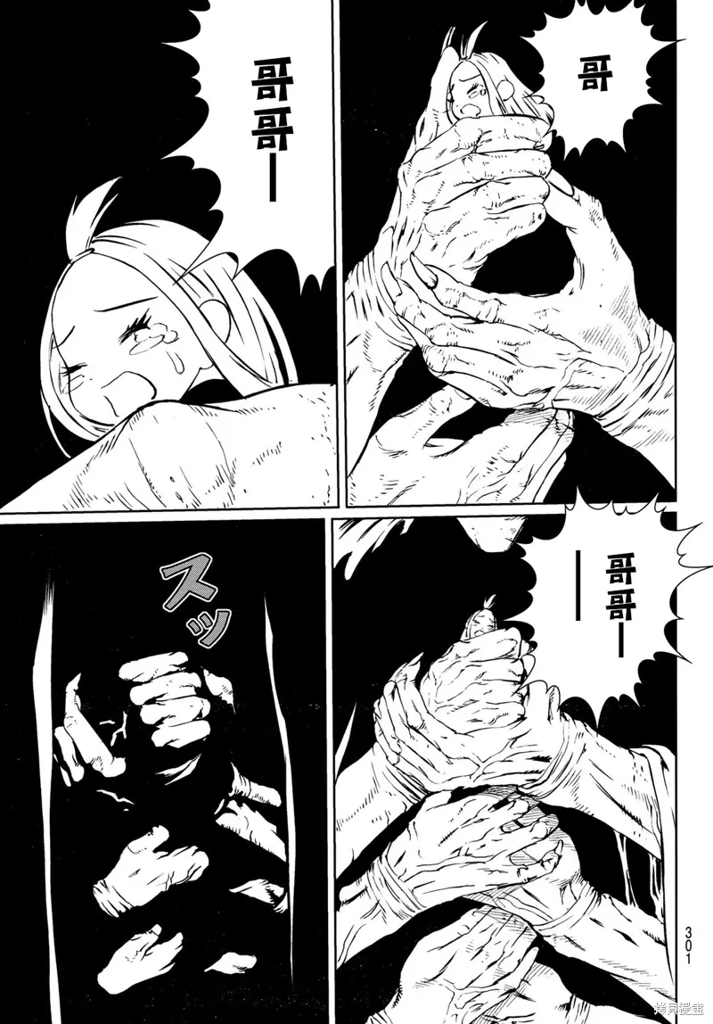 第23话 第33页