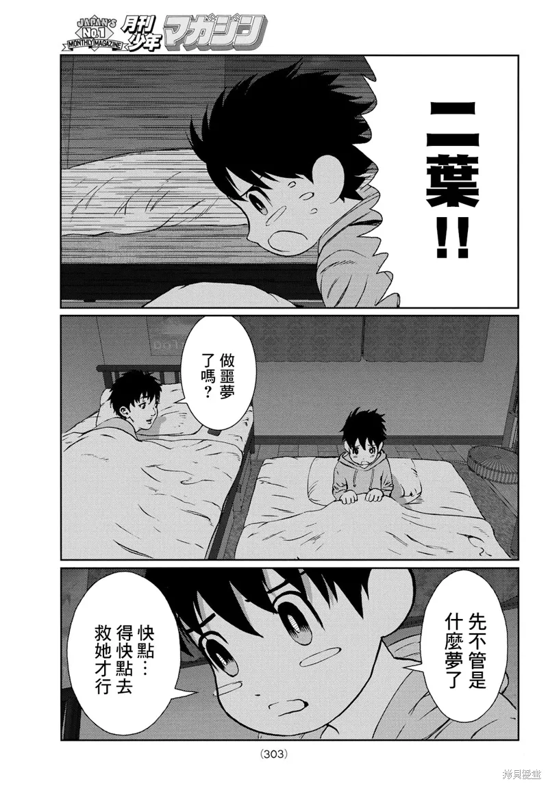 第23话 第35页