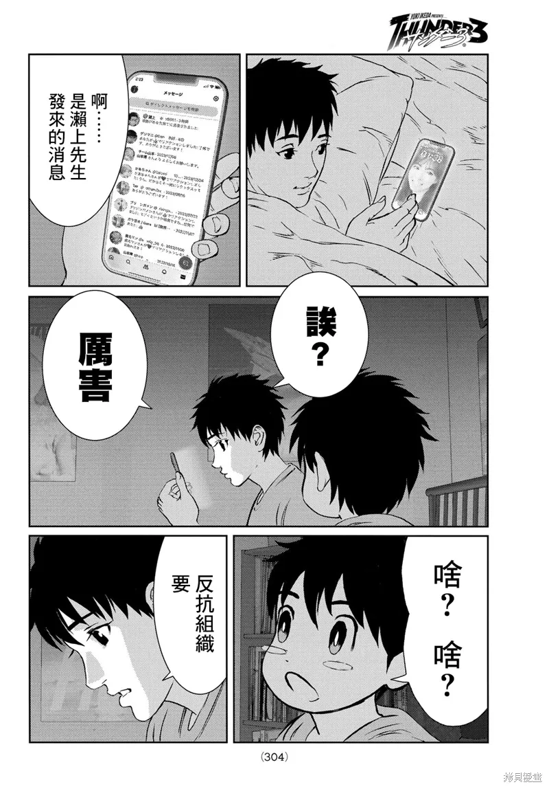 第23话 第36页
