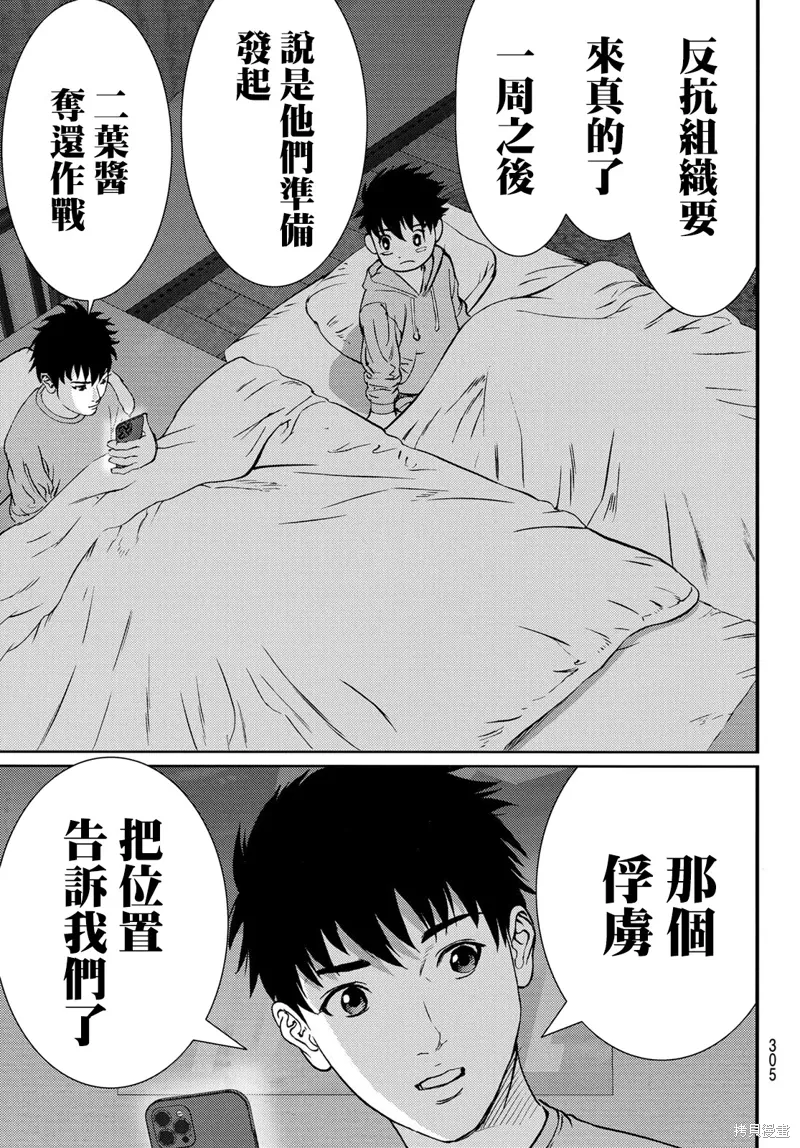 第23话 第37页